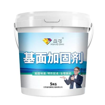 基面加固剂