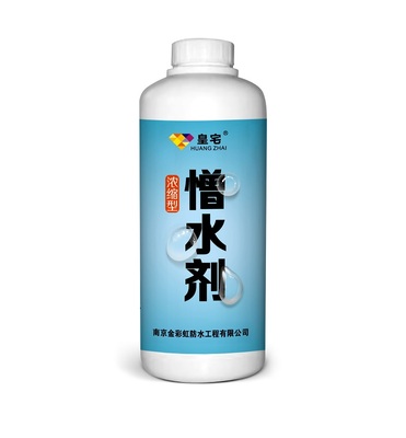 憎水剂效果
