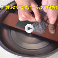 防水创可贴视频2