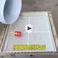 卫生间免砸砖视频