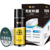 防水补漏组合套装