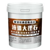 液体大理石