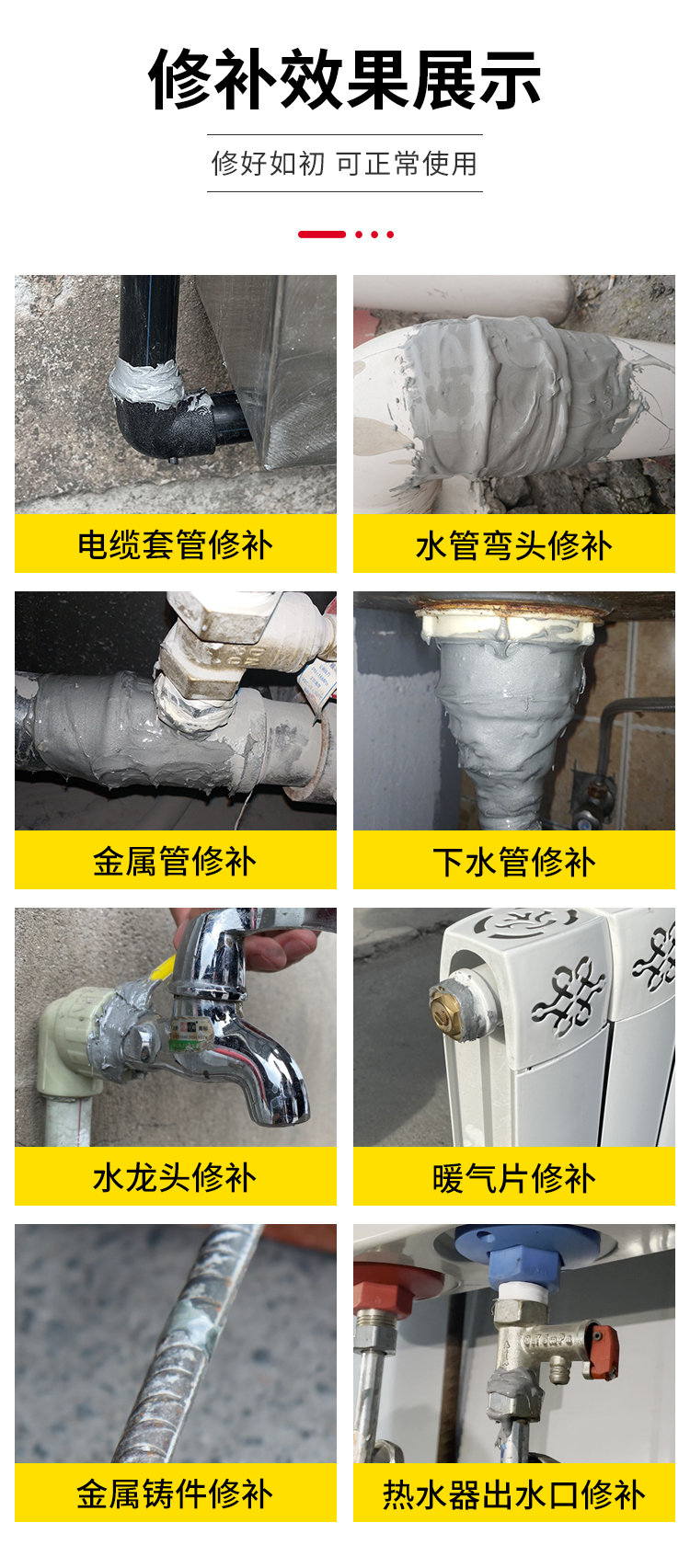 水管补漏铸工胶